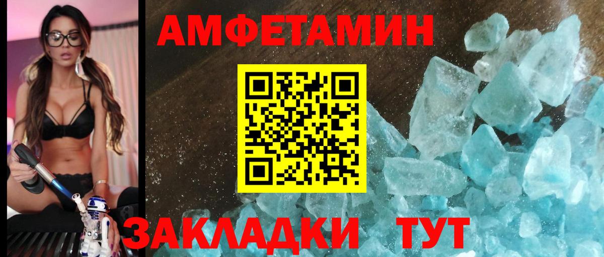 Amphetamine VHQ Санкт-Петербург