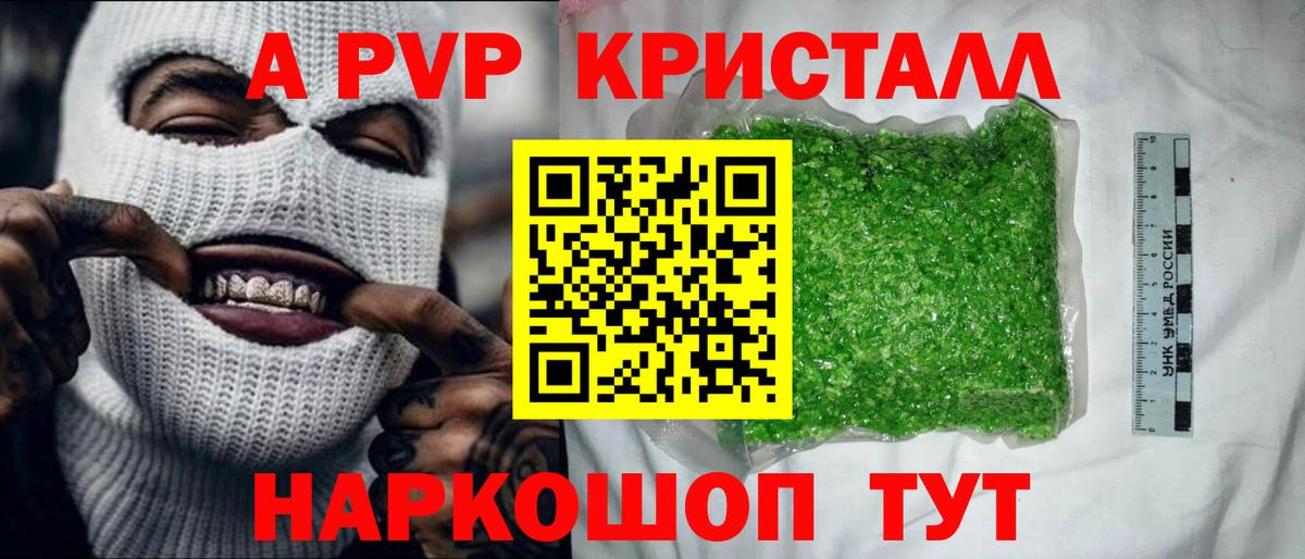 Санкт-Петербург  Alpha-PVP Crystall  Вход с VPN  APVP  A PVP СК  A PVP мука 