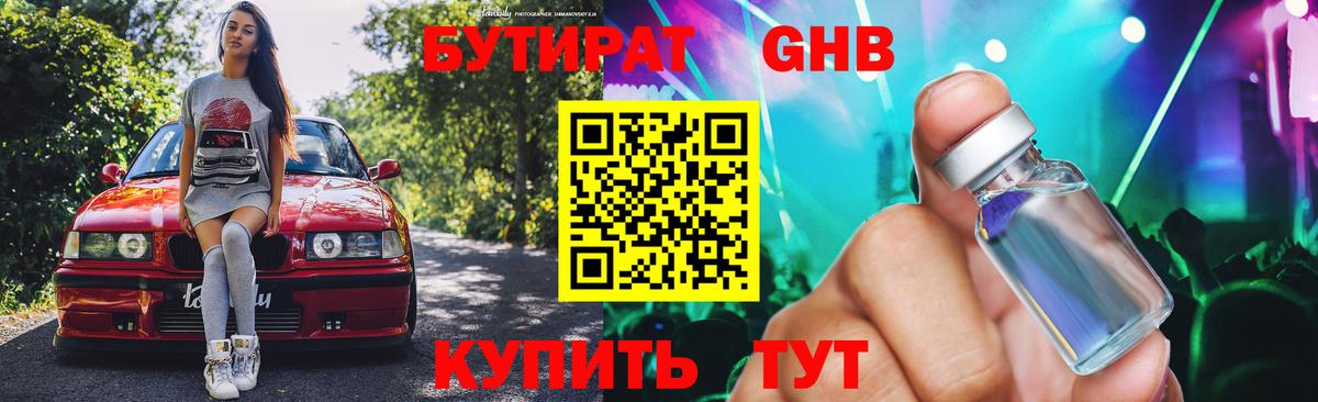 БУТИРАТ буратино  БУТИРАТ  Санкт-Петербург  Вход с VPN 