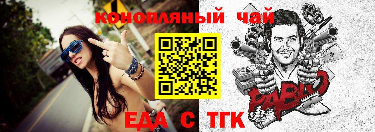 Санкт-Петербург  Cannafood марихуана  Вход с VPN 
