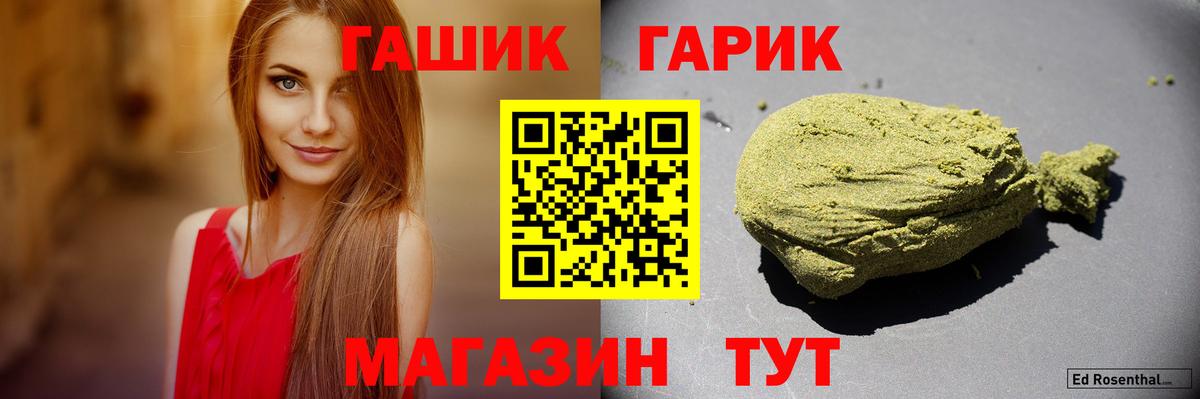 ГАШИШ  ГАШ гашик  Вход с VPN  Санкт-Петербург 