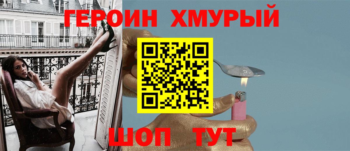 Санкт-Петербург  ГЕРОИН афганец  Вход с VPN 