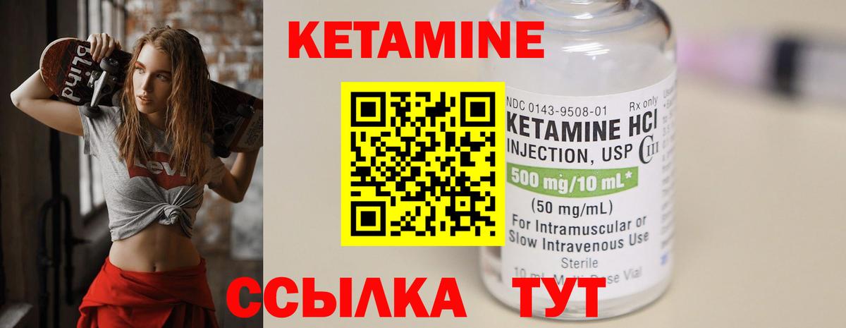 Санкт-Петербург  КЕТАМИН ketamine  площадка как зайти  Кетамин VHQ  Вход с VPN 
