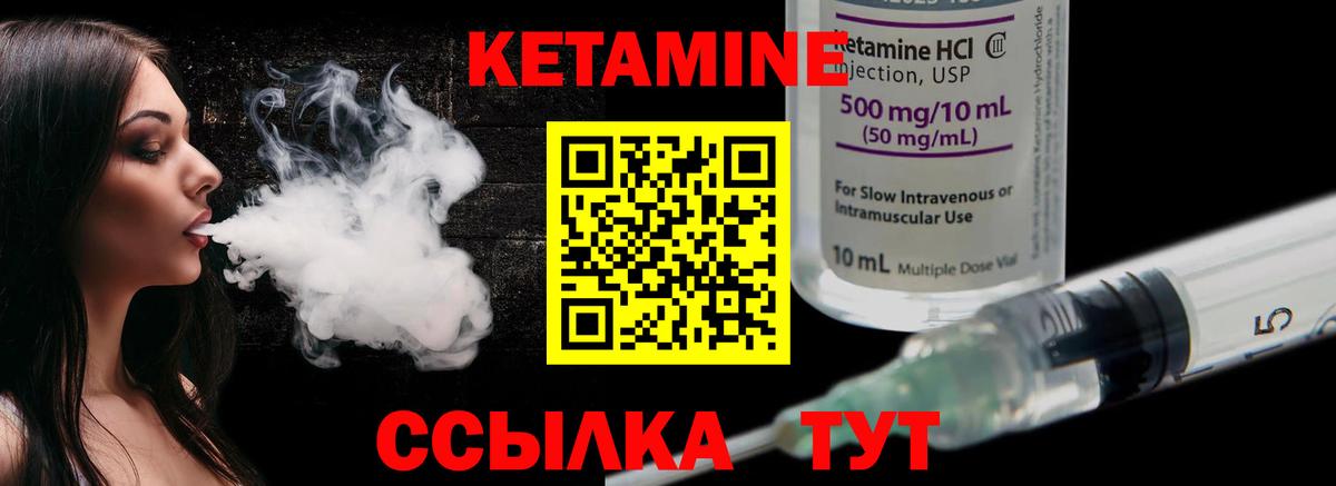 Кетамин ketamine Санкт-Петербург
