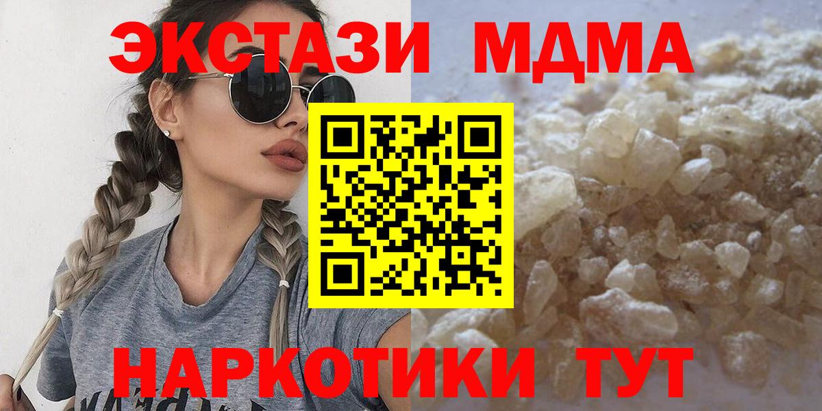 МДМА VHQ  МДМА VHQ  Вход с VPN  Санкт-Петербург 