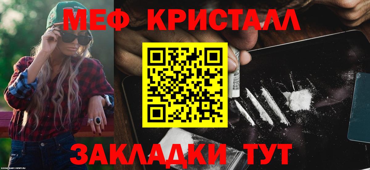 МЯУ-МЯУ mephedrone  Мефедрон  Санкт-Петербург  Вход с VPN  Меф mephedrone 