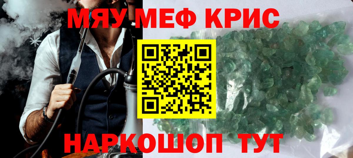 Мефедрон  Санкт-Петербург