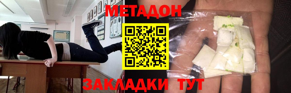 Санкт-Петербург  Метадон кристалл  МЕТАДОН кристалл  Вход с VPN 