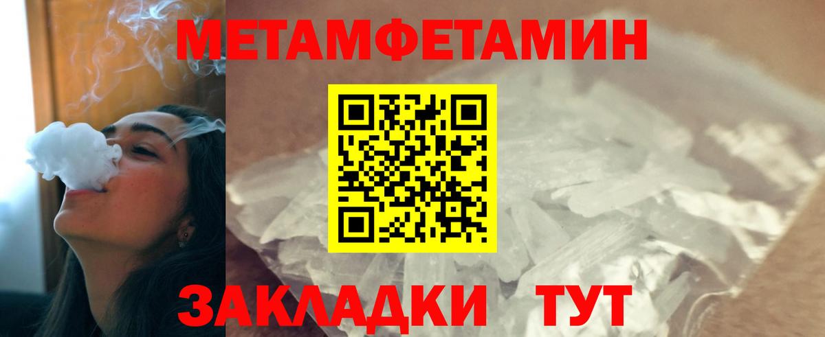 Санкт-Петербург  Первитин Декстрометамфетамин 99.9%  Первитин Декстрометамфетамин 99.9%  Вход с VPN 