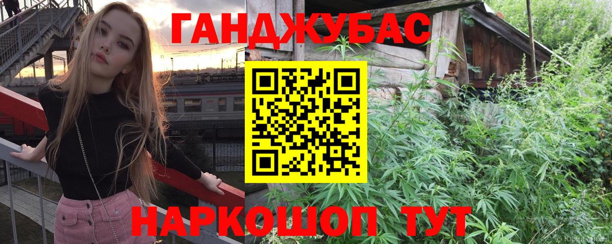 Бошки Шишки Ganja Санкт-Петербург